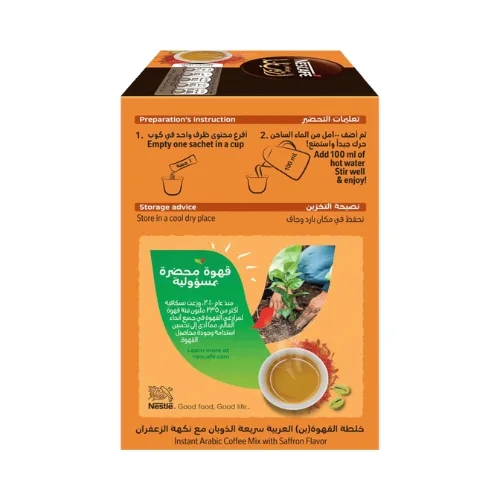 NESCAFÉ® Coffee Sachets Arabiana Saffron (Qahwah with Saffron)