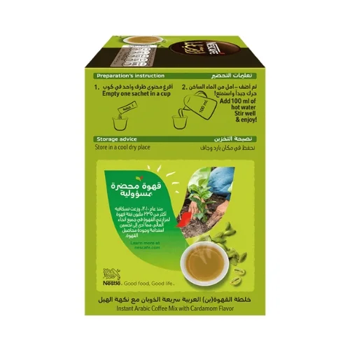NESCAFÉ® Coffee Sachets Arabiana Cardamom